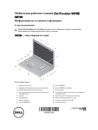 Dell Precision M6700 