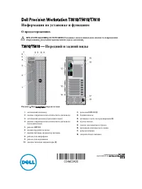 Dell Precision T3610 