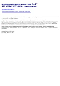 Dell S2230MX Monitor 