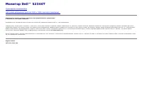 Dell S2340T Multi Touch Monitor 