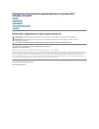 Dell ST2220M Monitor 