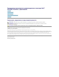 Dell ST2320L Monitor 