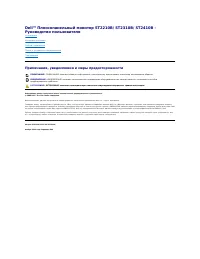 Dell ST2410B Monitor 