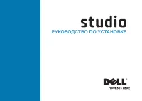 Dell Studio 1440 