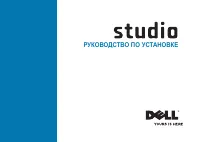 Dell Studio 1557 