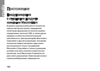 Страница 104