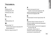 Страница 105