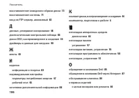 Страница 106