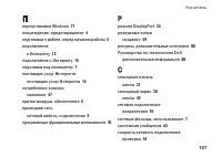 Страница 107