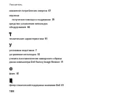 Страница 108