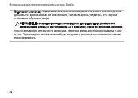 Страница 22