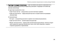 Страница 23