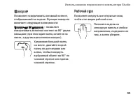 Страница 33