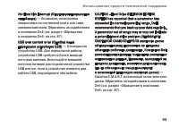 Страница 65