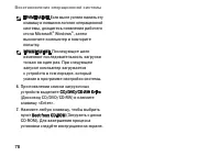 Страница 78
