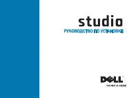 Dell Studio 1749 