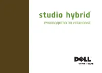 Dell Studio Hybrid 