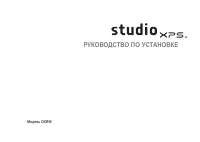 Dell Studio XPS 9000 