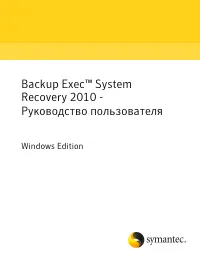 Dell Symantec Backup Exec System Recovery 