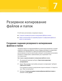 Страница 105