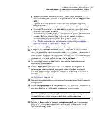 Страница 107