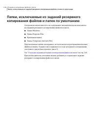 Страница 108