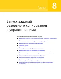 Страница 109