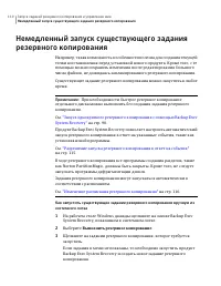 Страница 110