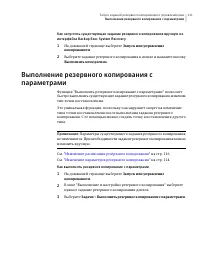 Страница 111