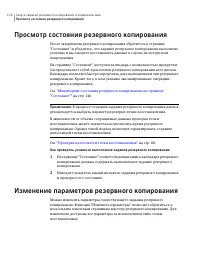 Страница 114