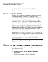 Страница 116