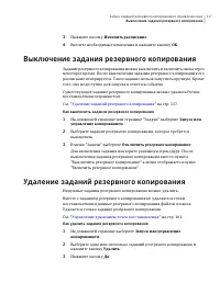 Страница 117