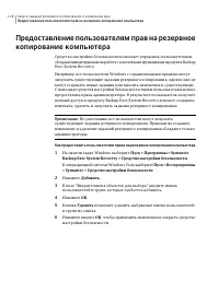 Страница 118