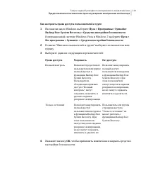 Страница 119