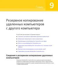 Страница 121