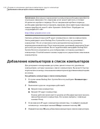 Страница 122