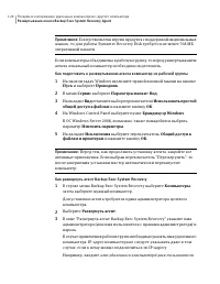 Страница 124