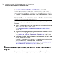 Страница 128