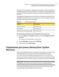 Страница 133