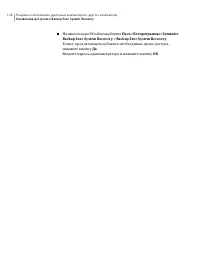 Страница 136