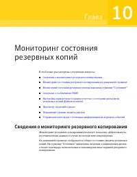 Страница 137