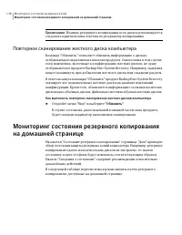 Страница 138