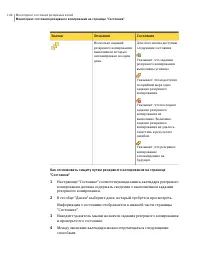 Страница 144