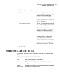 Страница 147