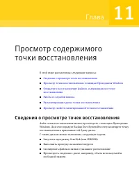 Страница 153