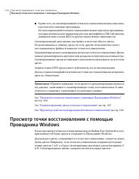 Страница 154