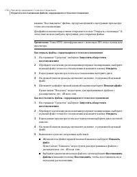 Страница 156