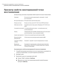 Страница 158