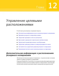 Страница 159