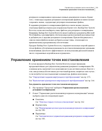 Страница 161